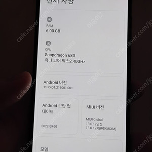 홍미노트11 (국내정발판)