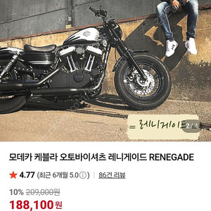 모데카 라이더 바이크 셔츠 자켓 XXL