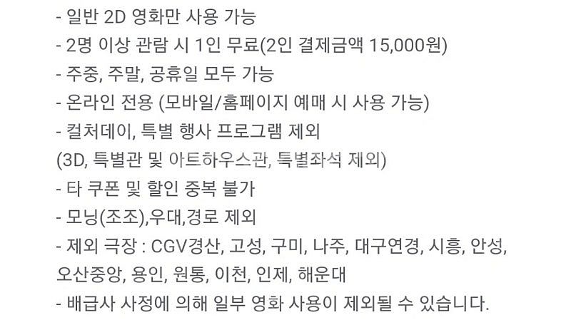 cgv 1+1 & 콤보 50% 쿠폰 일괄 판매--0