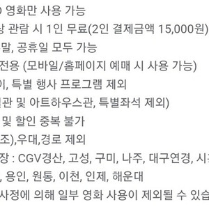 cgv 1+1 & 콤보 50% 쿠폰 일괄 판매