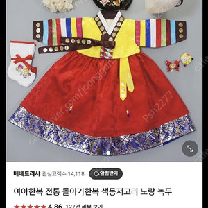 여아 고급한복 색동저고리 3호(속치마 포함/딸쌍둥이 가능)