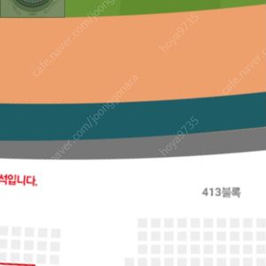 9월13일 토요일 엘지 기아전 티켓 자리 교환