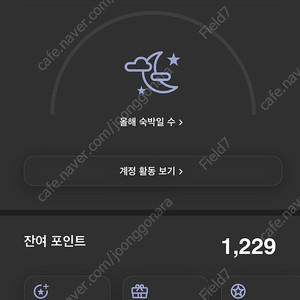 메리어트 5000 포인트 1P=8.7원