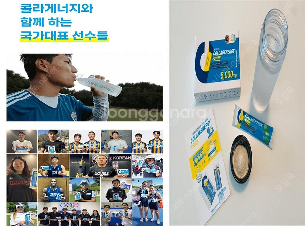 마사지크림, 스포츠음료--9