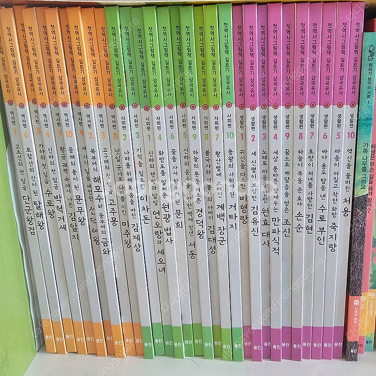 웅진 첫역사그림책 길트기 삼국유사--0
