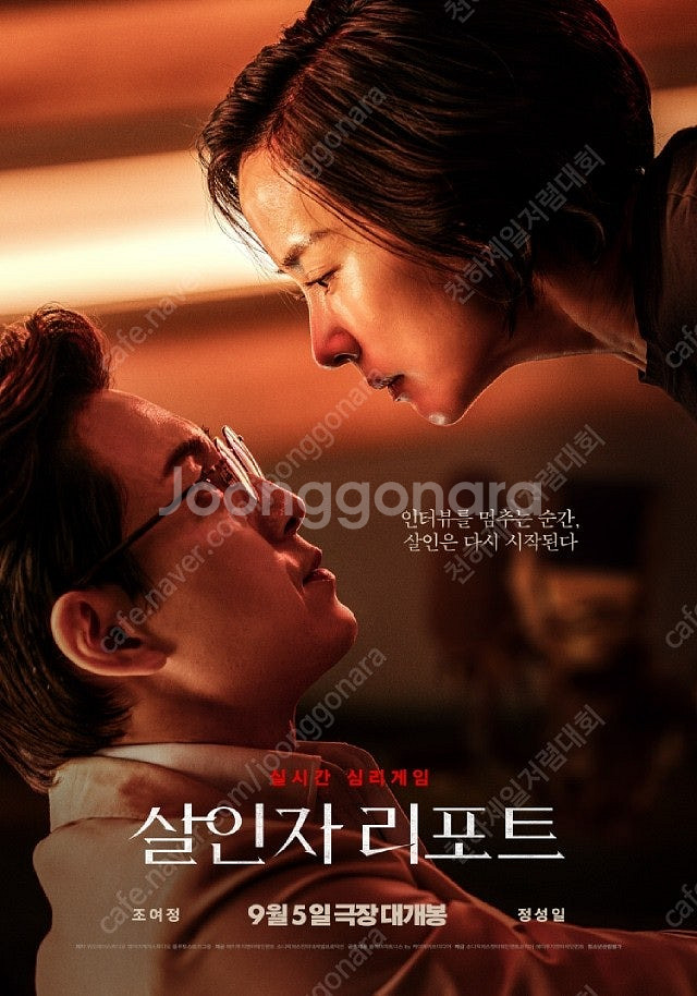 영화예매 투게더 3670 악마가이사왔다3천/아기돼지삼형...--0