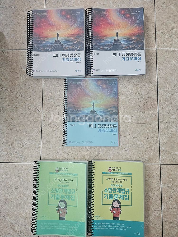 백소나 소방관계법규 기본서/기출, 써니행정법 기출 판매...--1