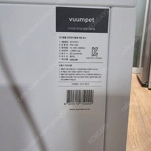 붐펫 드라이룸 판매합니다.