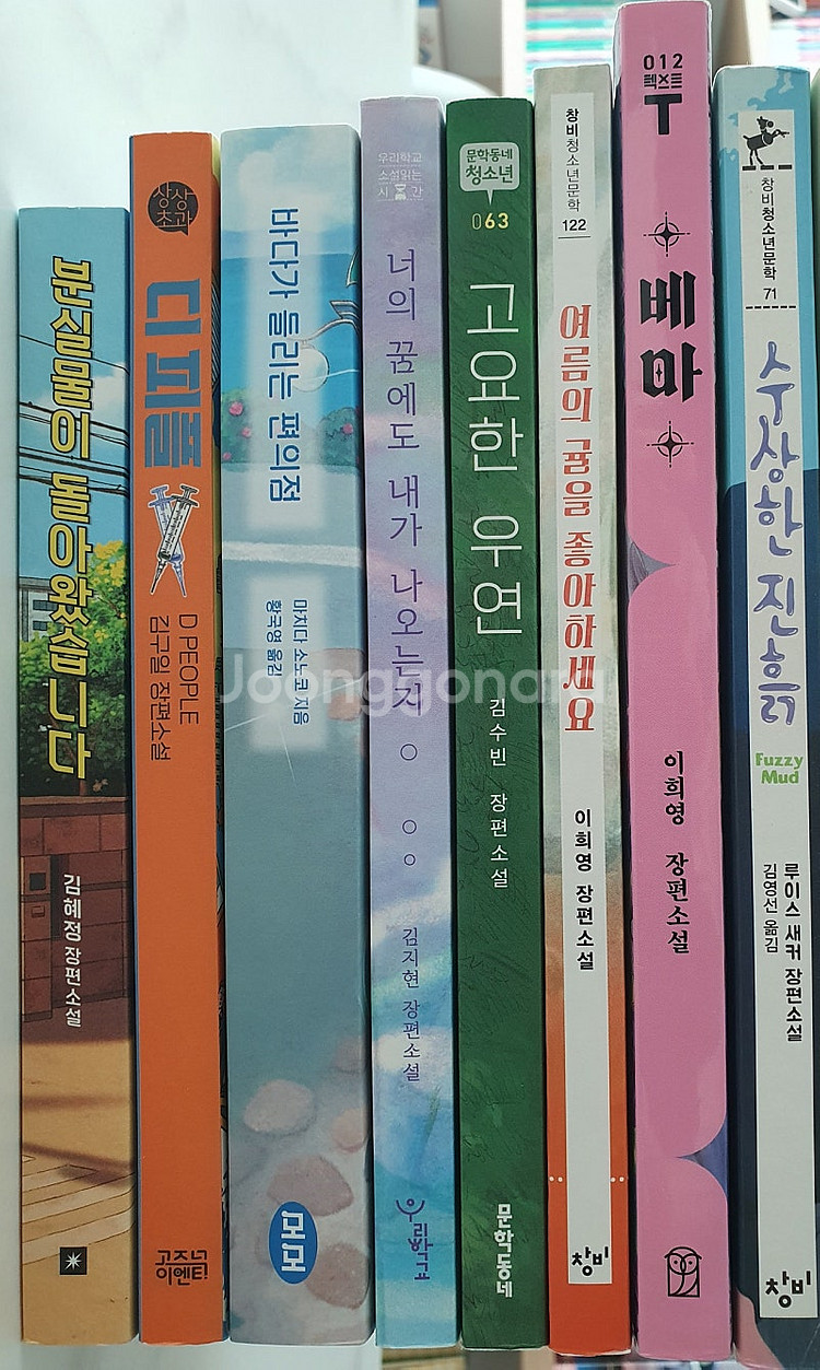 청소년 소설 7권+덤 (택포)--0