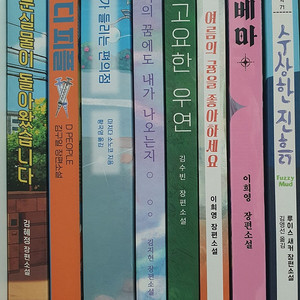 청소년 소설 7권+덤 (택포)