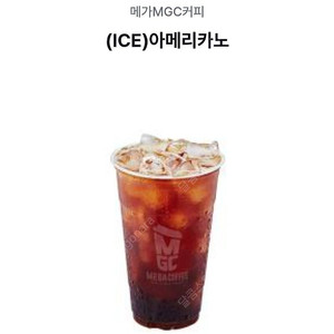 메가커피 아이스 아메리카노 1000원 (오늘까지)