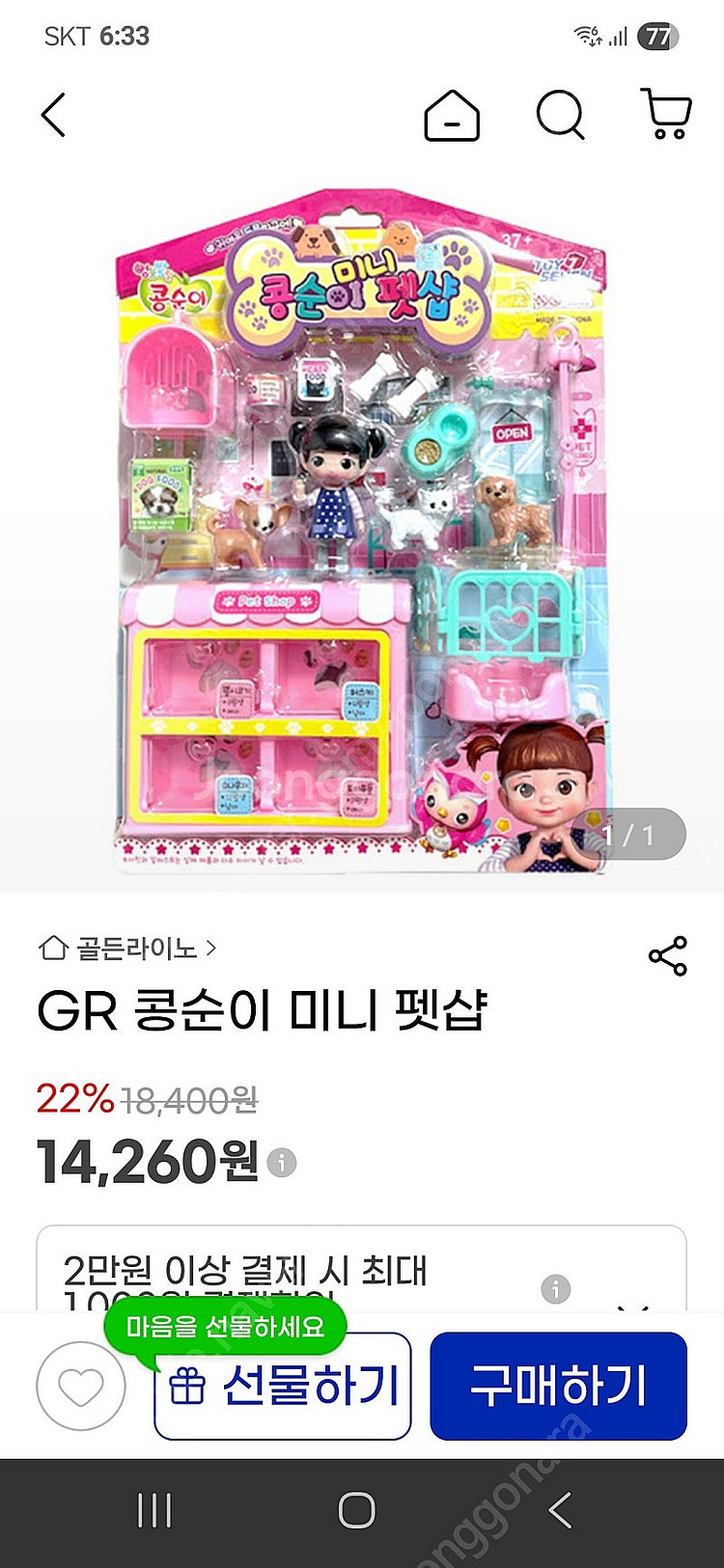 달님이 펫샵+콩순이 펫샵+콩순이 조립 인형등 50여종 ...--6