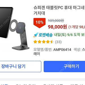 갤럭시탭 s10 울트라 팝니다 (wifi 512)