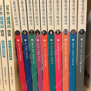 용선생 시끌벅적 한국사 10권