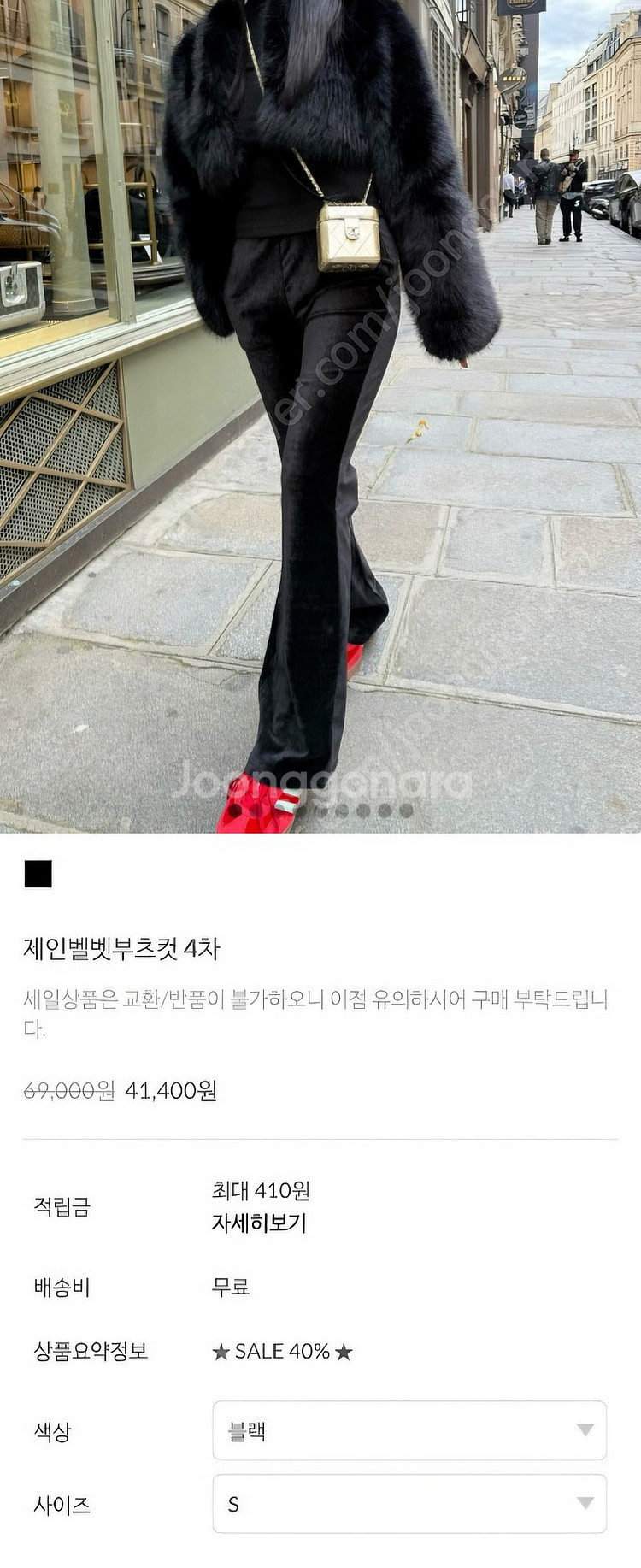 제인벨벳부츠컷 바지S사이즈,마리틀,마리텔,벨벳바지--0