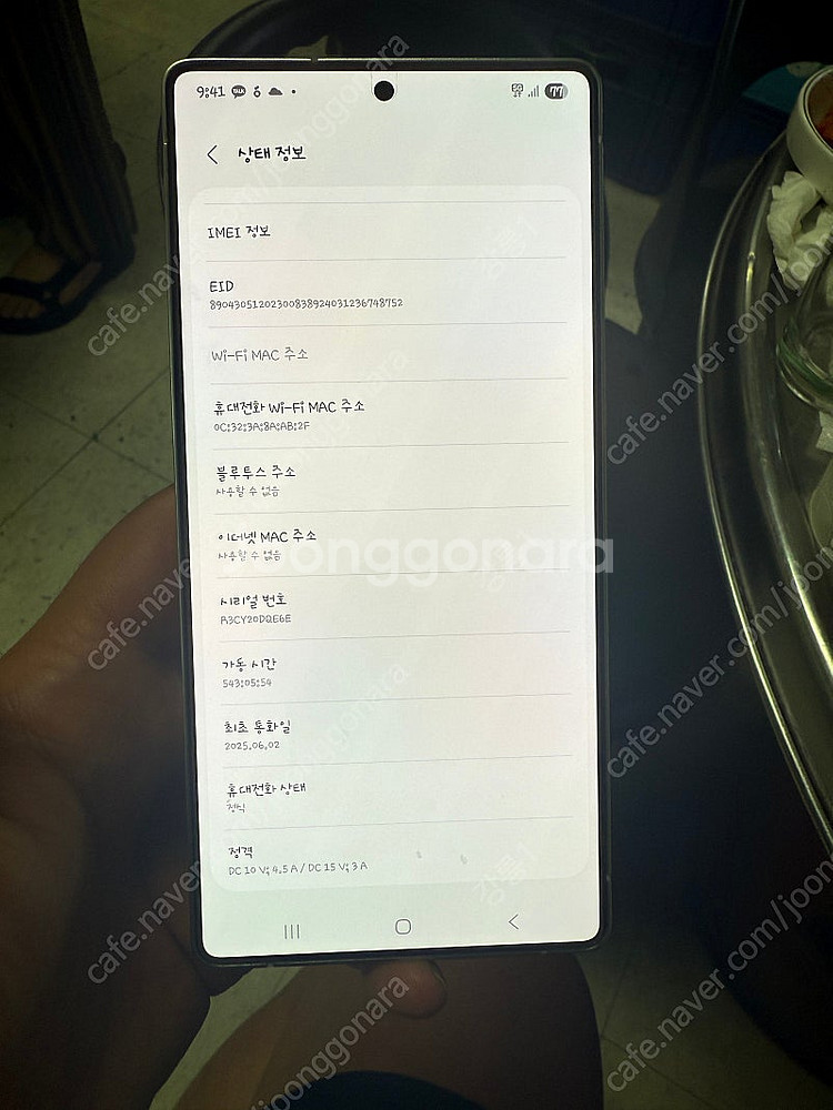 갤럭시s25울트라 256기가 자급제 풀박스--5