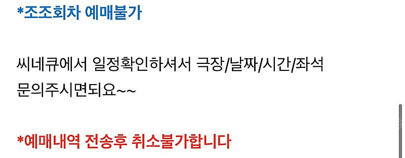 씨네큐 좀비딸 살인자리포트 4000 예매--1