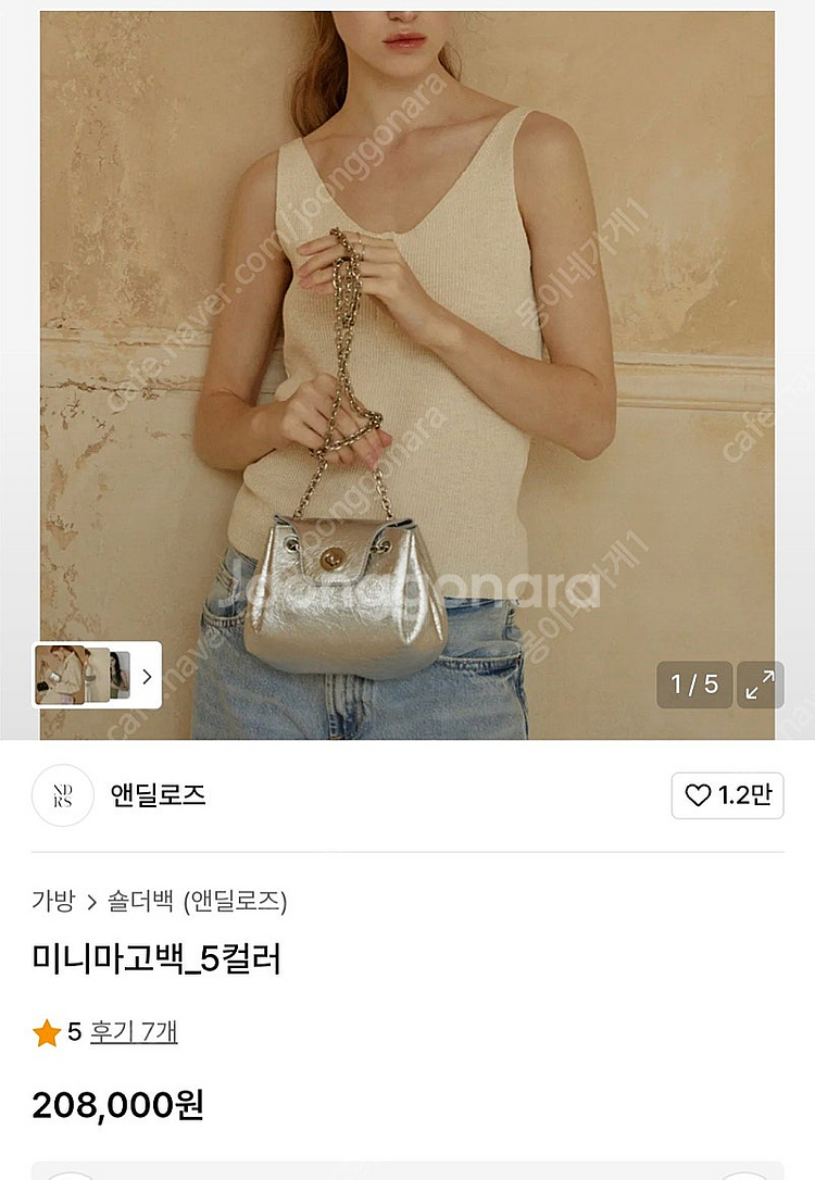 앤딜로즈 실버 체인 미니 마고백 숄더백--1