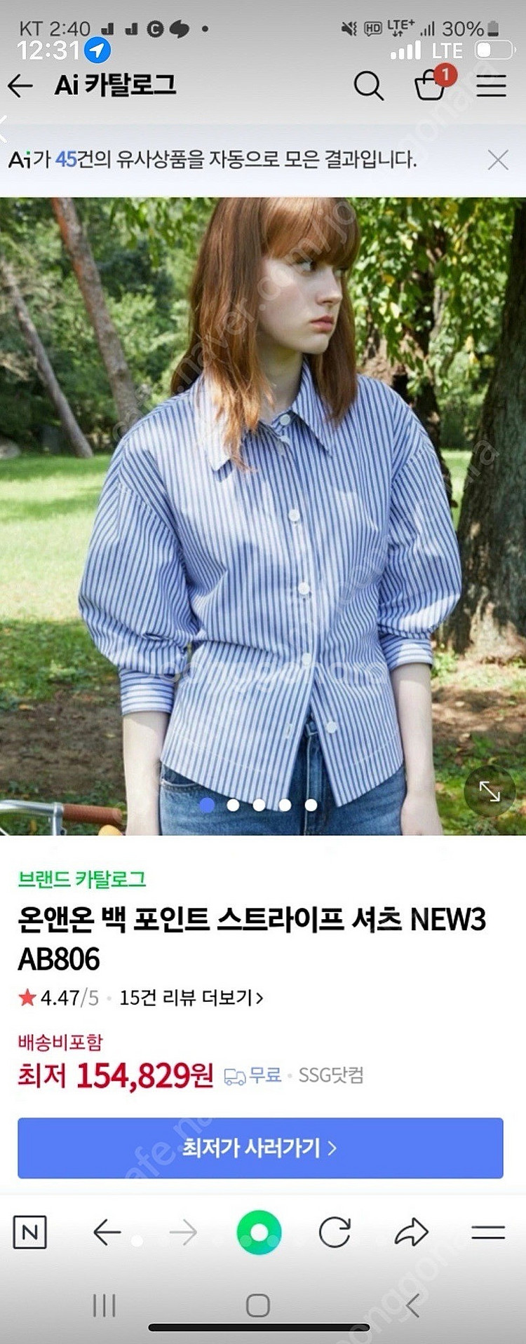 새옷)) 온앤온 스트라이프 셔츠 55. 더캐시미어 마인...--0