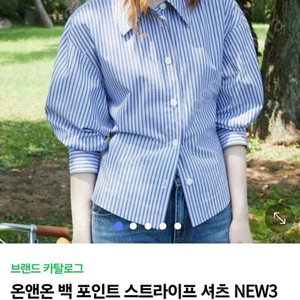 새옷)) 온앤온 스트라이프 셔츠 55. 더캐시미어 마인 랑방 타임 미샤 듀엘 나이스클랍 씨씨콜렉트 온앤온 시스템 sjsj 더캐시미어 랑방 쥬크 지컷 덤블 트위드 슬랙스 바지 패딩