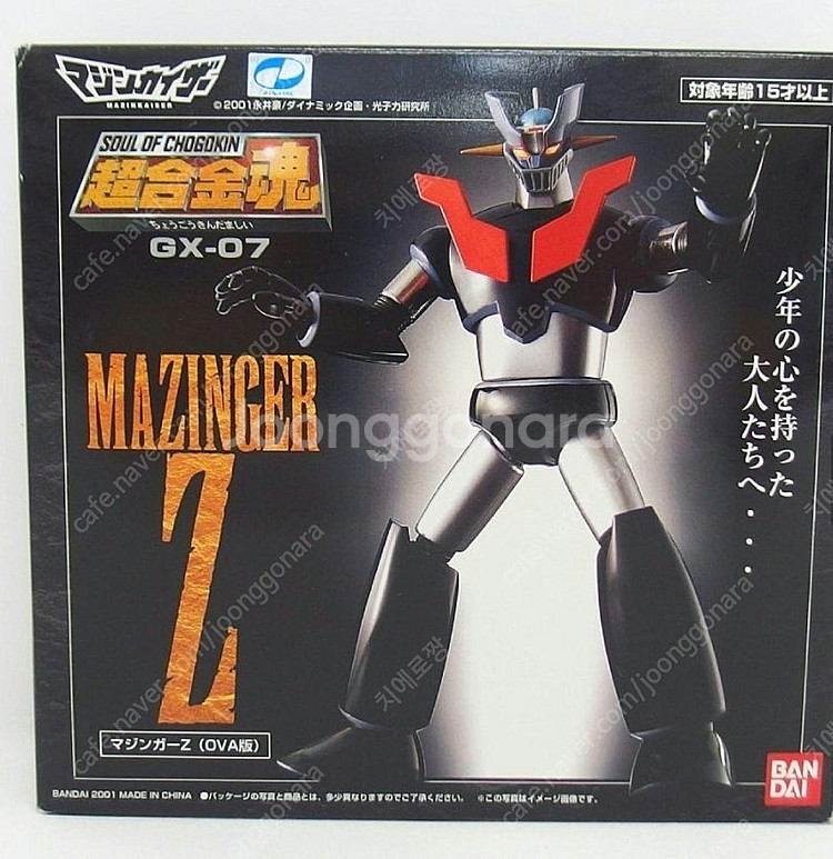 초합금혼 반다이 GX-07 마징가Z--4