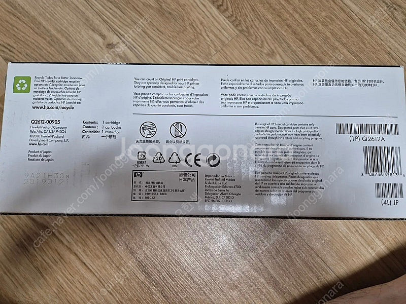 HP Q2612A 토너 판매합니다.--1