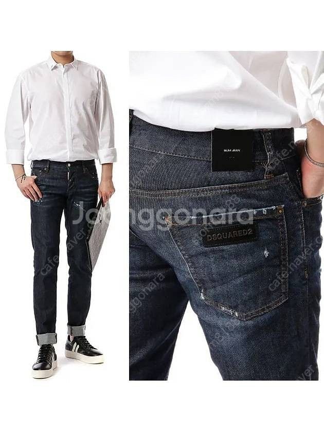 디스퀘어드 블루 메탈 슬림진 44 42 디퀘2 남성청바...--0