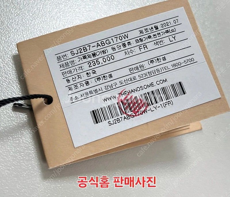 한섬 sjsj 드로우스트링 미니백--5