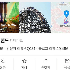에버랜드 종일권 6일 토요일 날짜지정!!