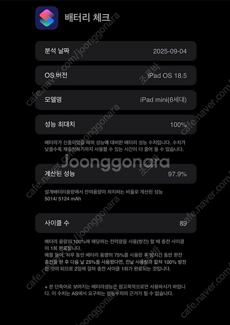 아이패드 미니6 wifi 64G (실버)--0