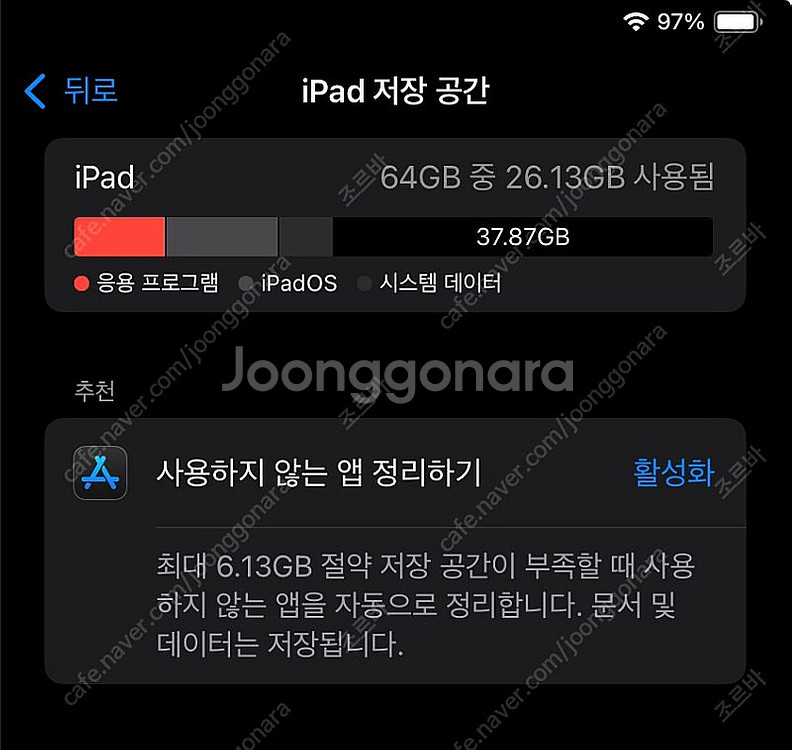 아이패드 미니6 wifi 64G (실버)--1