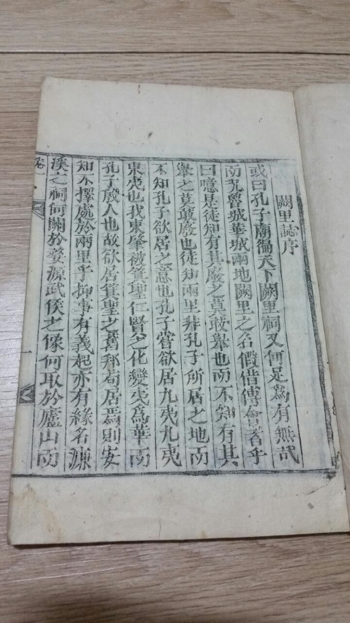 옛날책. 궐리지 팝니다--1