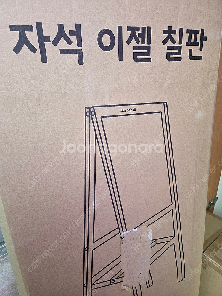 키즈스콜레 자석 이젤 칠판 새상품--1