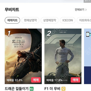 CGV 영화 예매