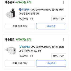 오늘만 싸게! UM2 200W GaN PD 4포트 초고속 충전기 팝니다.