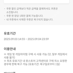원스토어 kt4종 쿠폰 삽니다