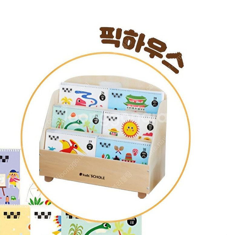 키즈스콜레 픽하우스 3단 전면 책꽂이--0
