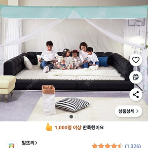 알뜨리 패밀리 모기장
