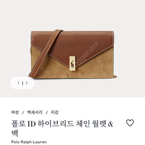 (새제품)백화점 폴로 랄프로렌 ID 컬렉션 하이브리드 체인 월렛백 숄더백 크로스백 가방