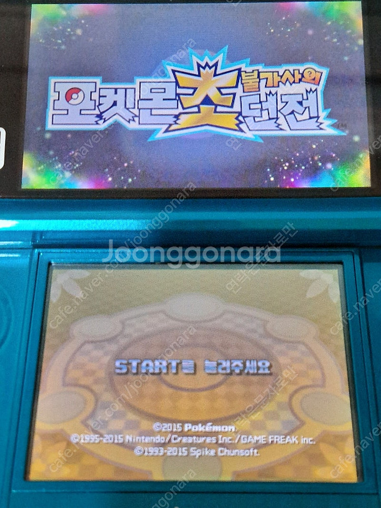 닌텐도 3DS 아쿠아블루--6