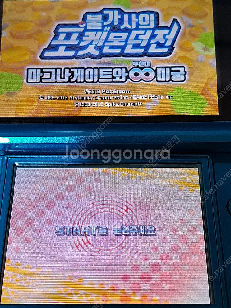 닌텐도 3DS 아쿠아블루--8