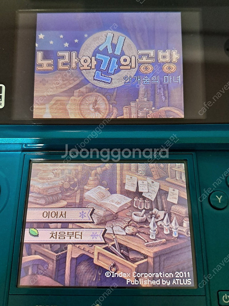 닌텐도 3DS 아쿠아블루--9