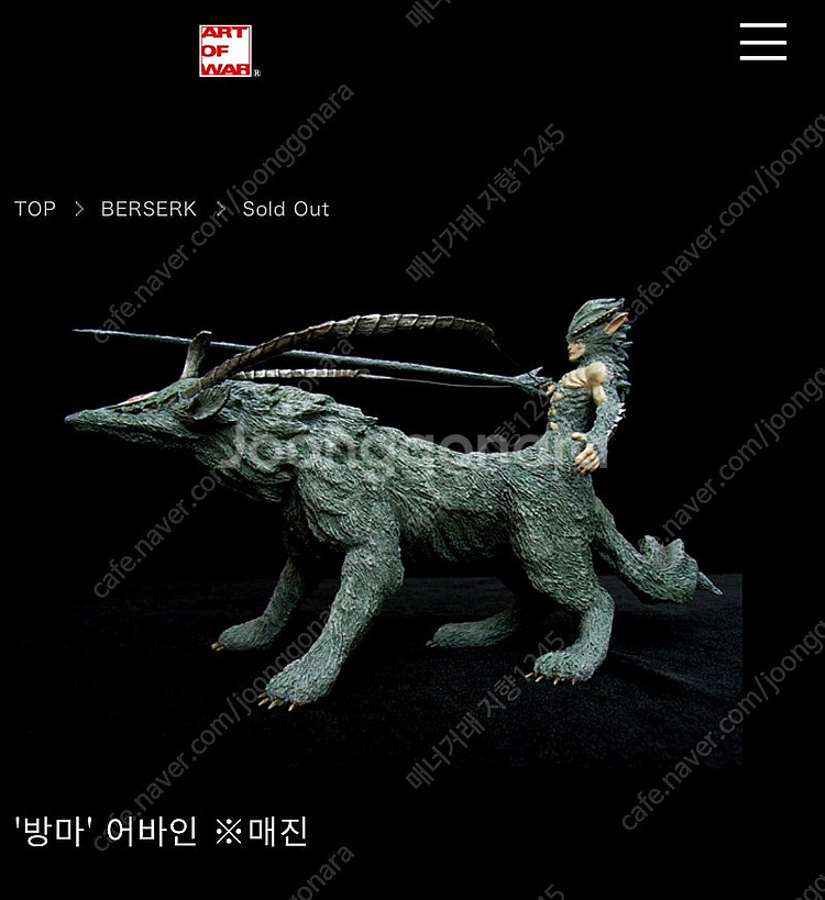 (구매) ARTOFWAR아트오브워 (구)그룬벨트,로크스--2