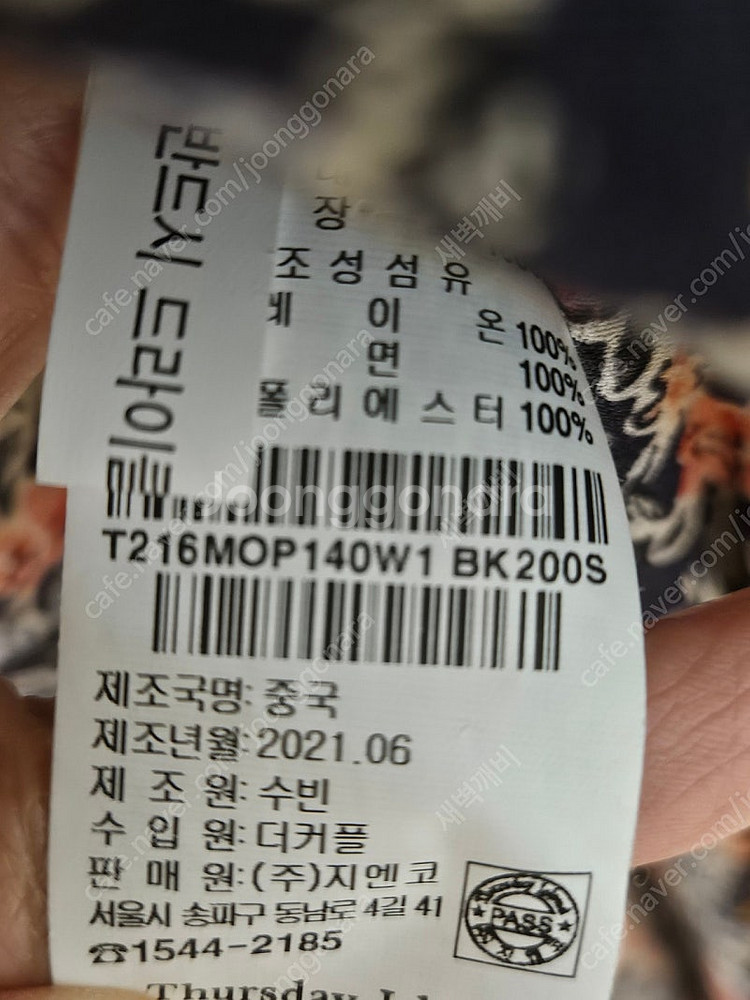 써스데이아일랜드 롱원피스 s사이즈 상태최상--4