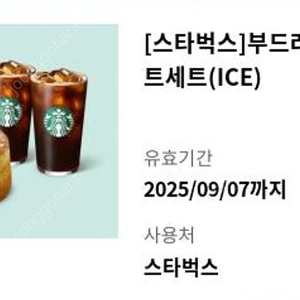 스타벅스 부드러운디저트세트 25% 할인