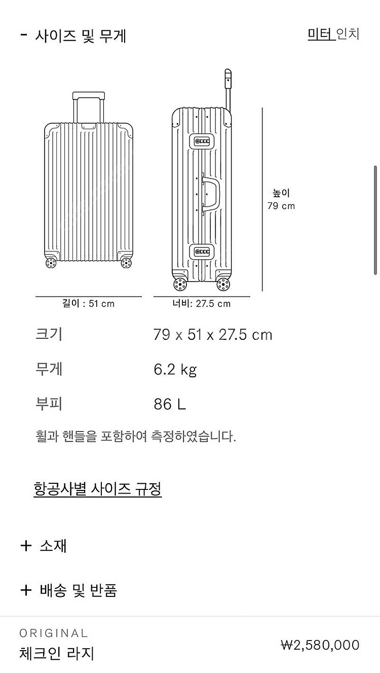 리모와 오리지널 체크인라지 L 캐리어--8