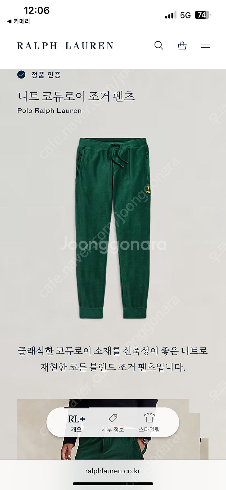 폴로 랄프로렌 코듀로이 스웨이드 트랙 셋업(상하의105...--1