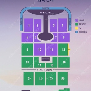 임영웅 대구 콘서트(일요일 단석)