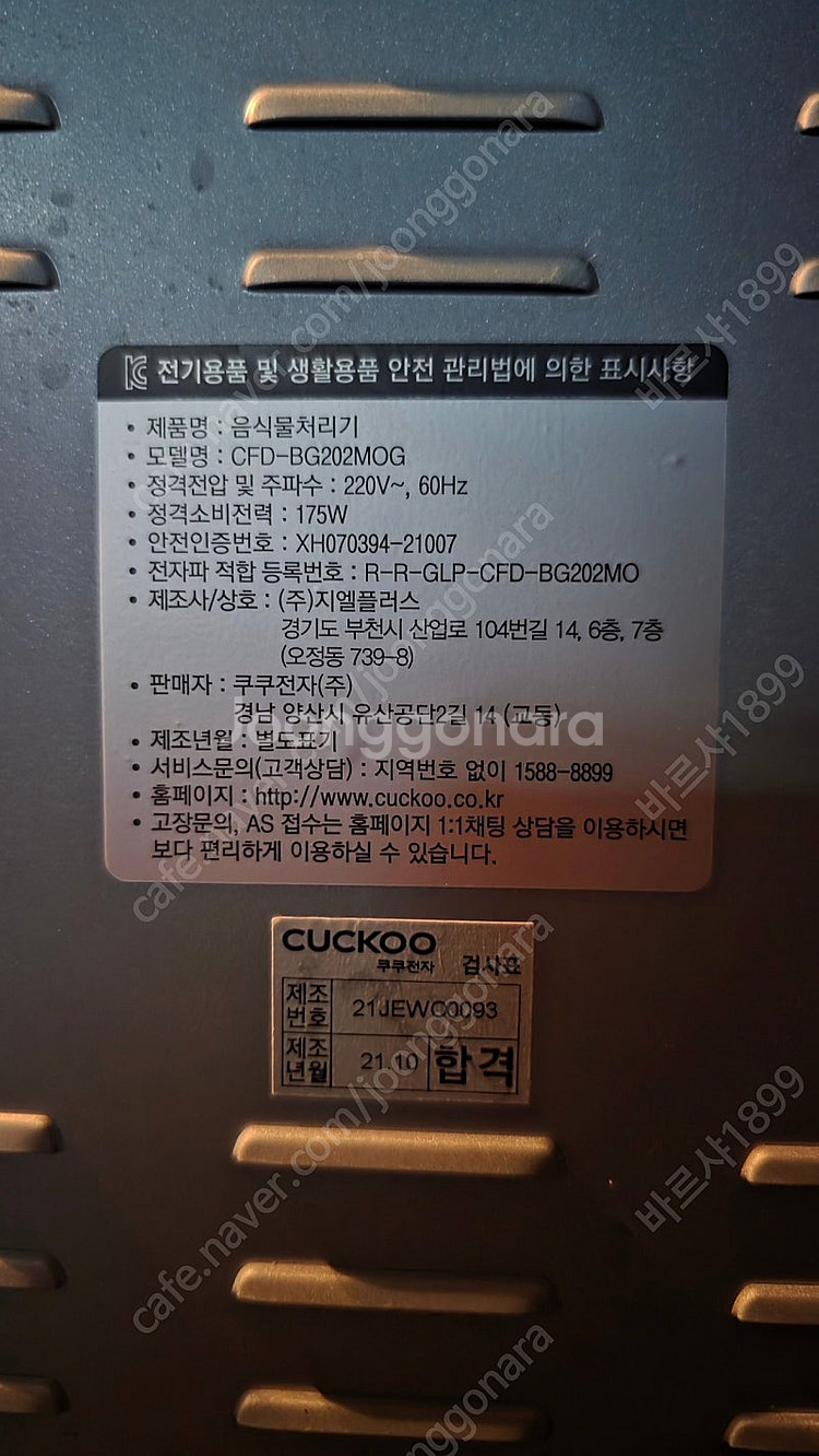 쿠쿠 미생물 음식물 처리기 17리터 대용량--0
