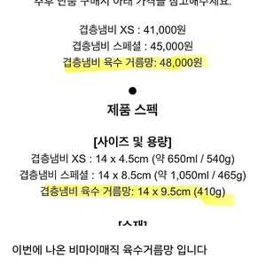 비마이매직 겹층냄비 스폐셜 및 육수망 셋트로판매